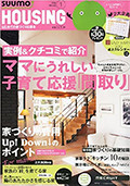 月刊ハウジング　2012年1月号