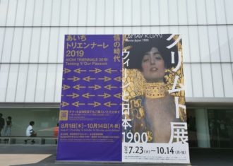 クリムト展を見る　豊田市美術館