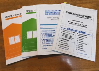 令和元年度　改正建築物省エネ法説明会