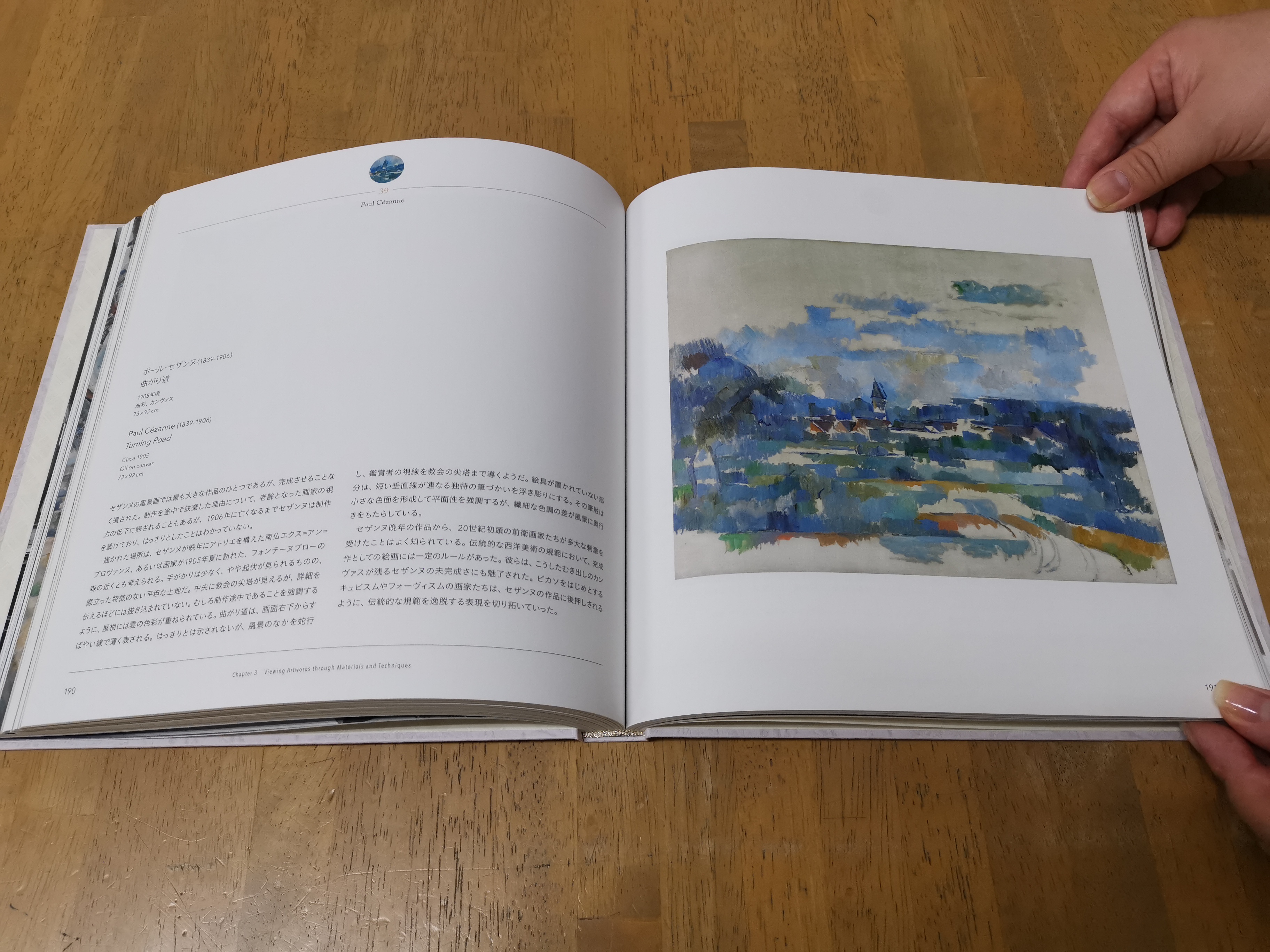 セザンヌの 曲がり道 モダニズムにつながる作品 ブログ 名古屋の住宅設計事務所 才本設計アトリエ セザンヌの 曲がり道 モダニズムにつながる作品 ブログ 名古屋の住宅設計事務所 才本設計アトリエ