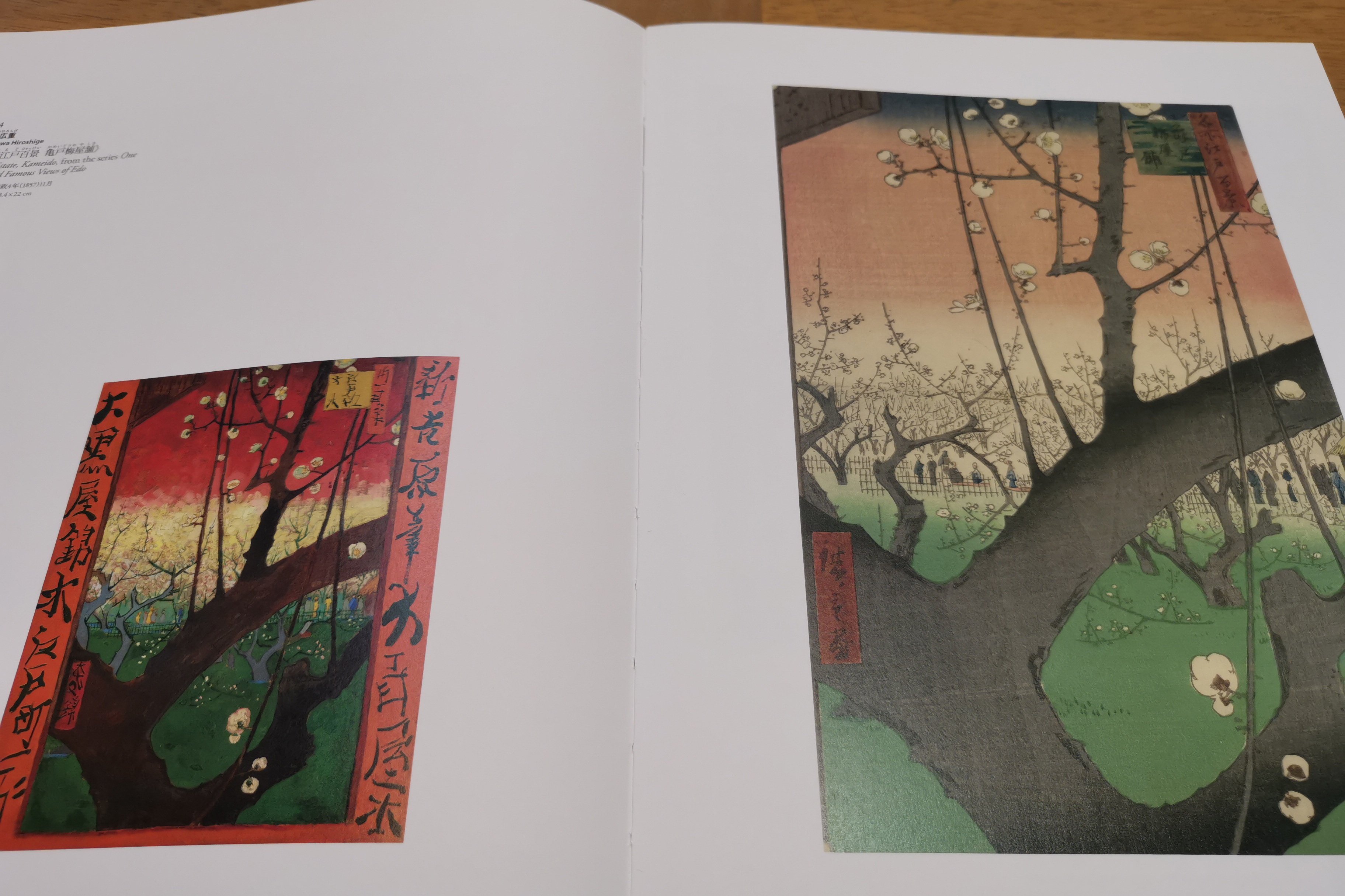 名所江戸百景の構図はヨーロッパに大きな影響を与えた ブログ 名古屋の住宅設計事務所 才本設計アトリエ