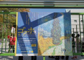 名古屋市美術館のゴッホ展と屋外彫刻